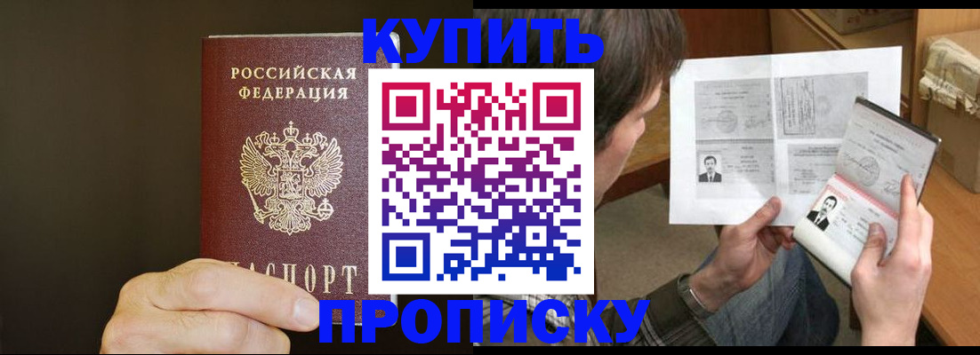 временная регистрация поиск в Казани