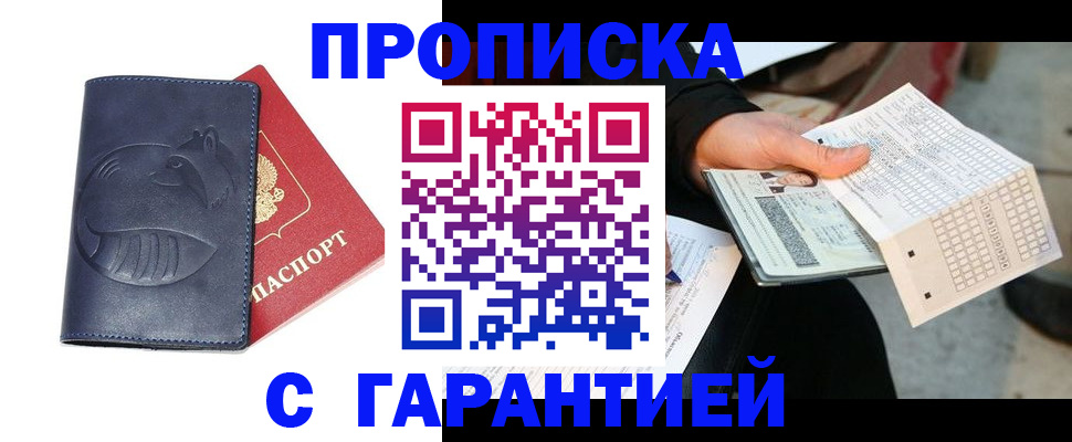 временная регистрация в Казани