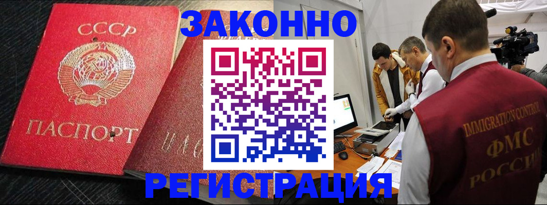 прописка штамп в Казани